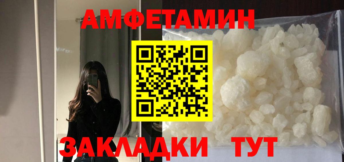 Amphetamine VHQ Бузулук