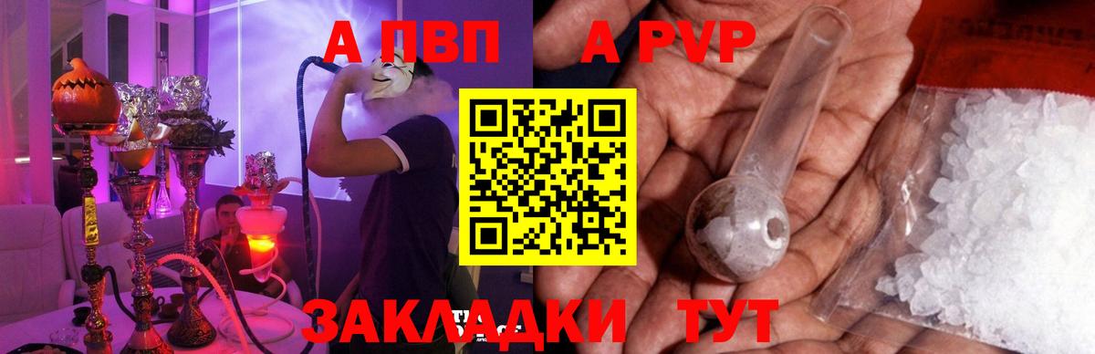 A PVP Соль Бузулук