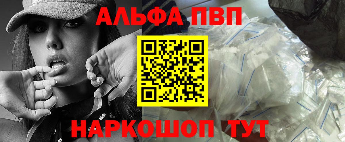 Бузулук  A-PVP  Alpha PVP кристаллы  Вход с VPN  Alpha PVP крисы CK 