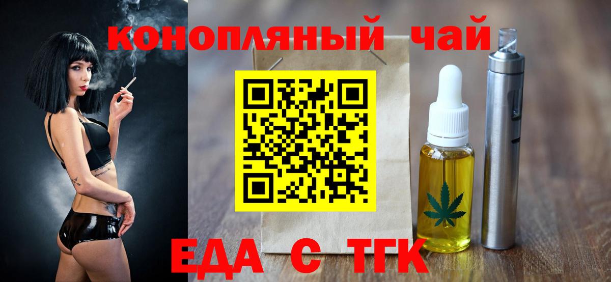 Бузулук  Печенье с ТГК конопля  Вход с VPN 