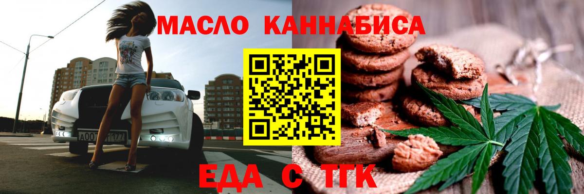 Canna-Cookies марихуана Бузулук