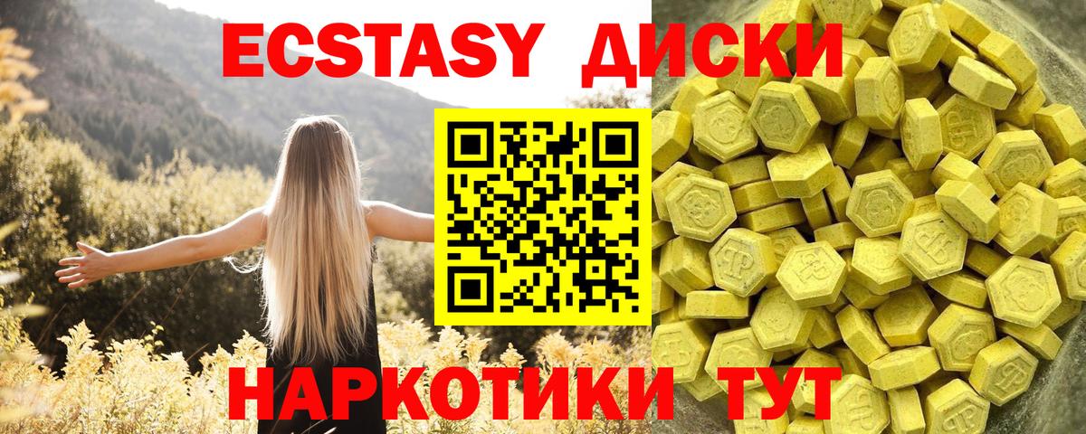 ЭКСТАЗИ 99% Бузулук