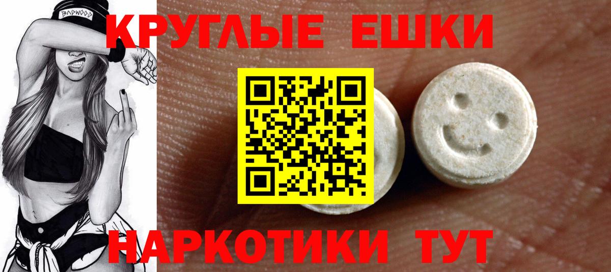 Ecstasy 300 mg  Вход с VPN  Бузулук 