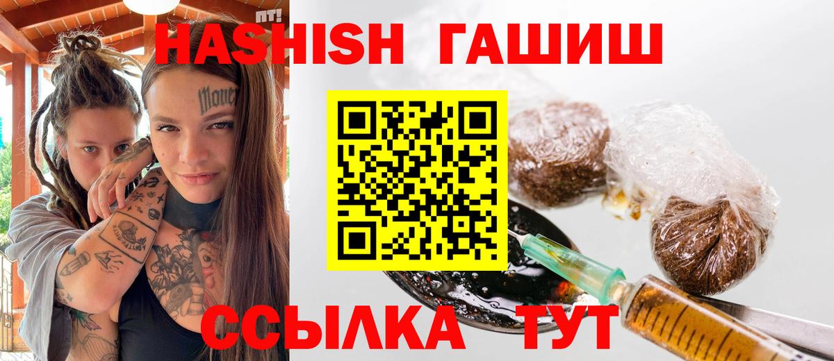 Гашиш Ice-O-Lator  ГАШИШ гарик  где купить   Вход с VPN  Бузулук 
