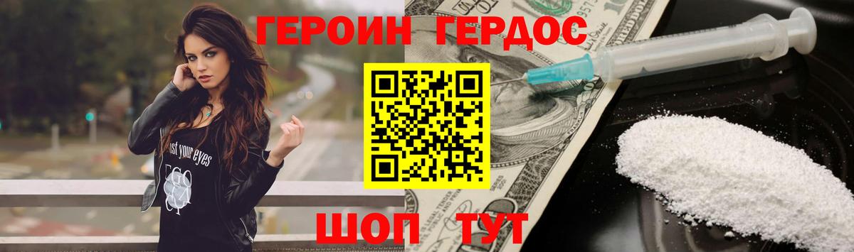Бузулук  Героин гречка  Вход с VPN 