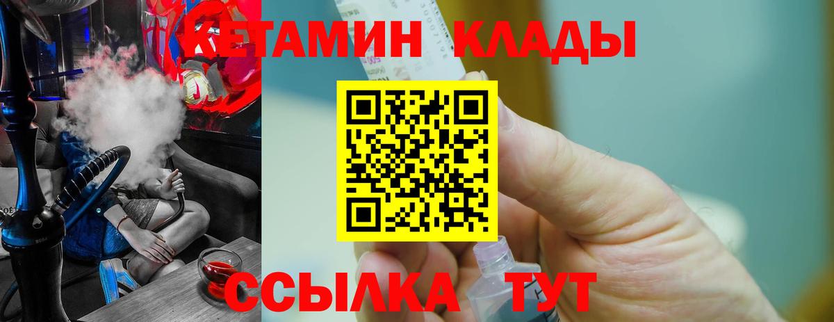 Бузулук  Кетамин VHQ  Вход с VPN 