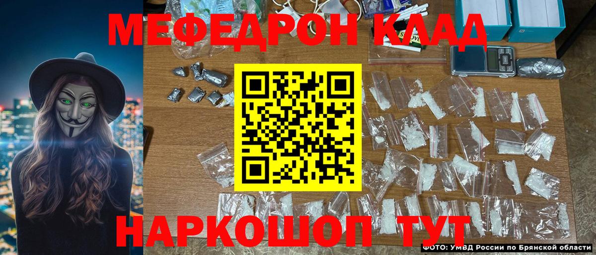 Бузулук  МЯУ-МЯУ 4 MMC  МЯУ-МЯУ  МЯУ-МЯУ мяу мяу  где продают наркотики  Вход с VPN  МЯУ-МЯУ 