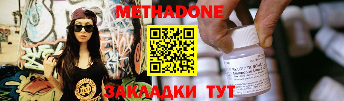 Бузулук  МЕТАДОН мёд  Вход с VPN 