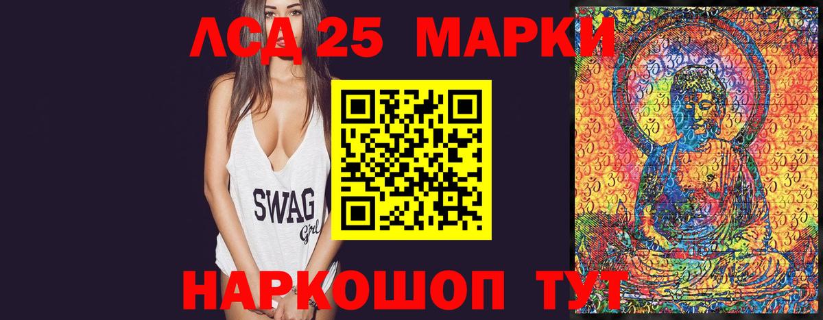 Наркотические марки 1,5мг Бузулук