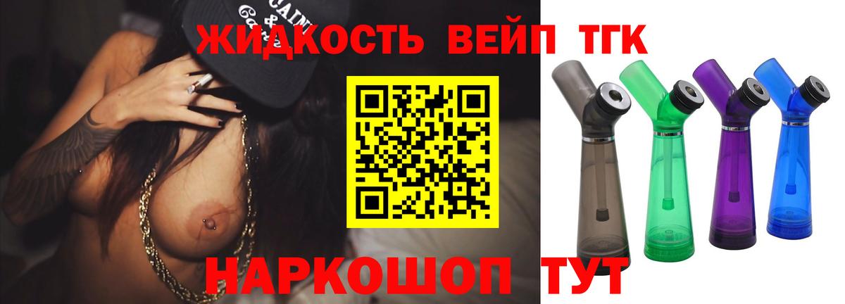 ТГК Wax  Дистиллят ТГК концентрат  Вход с VPN  Бузулук 